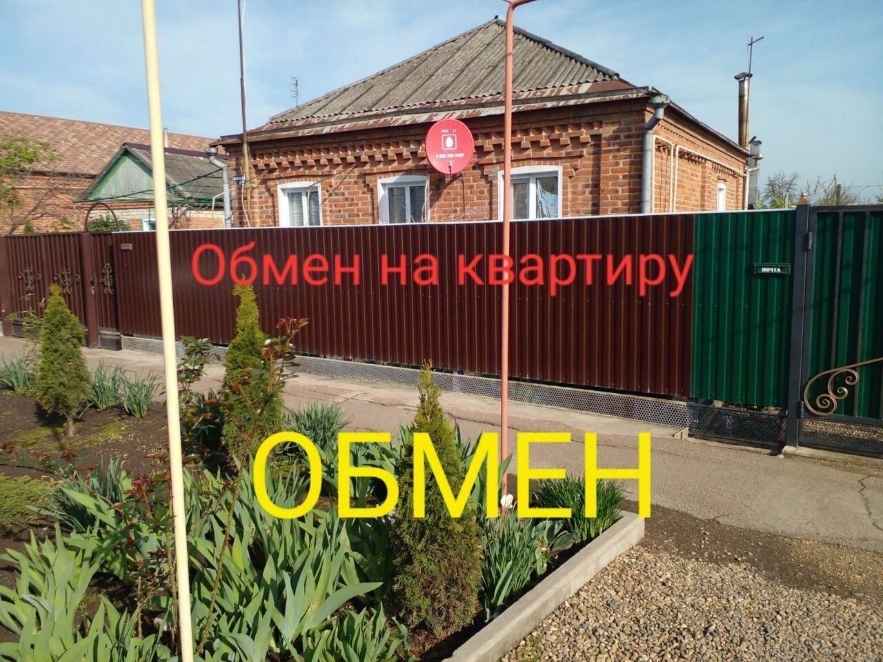 Продаю дом 10сот. Тихорецк, Краснодарский край, Тихорецкий район - база  ЦИАН, объявление 297302675