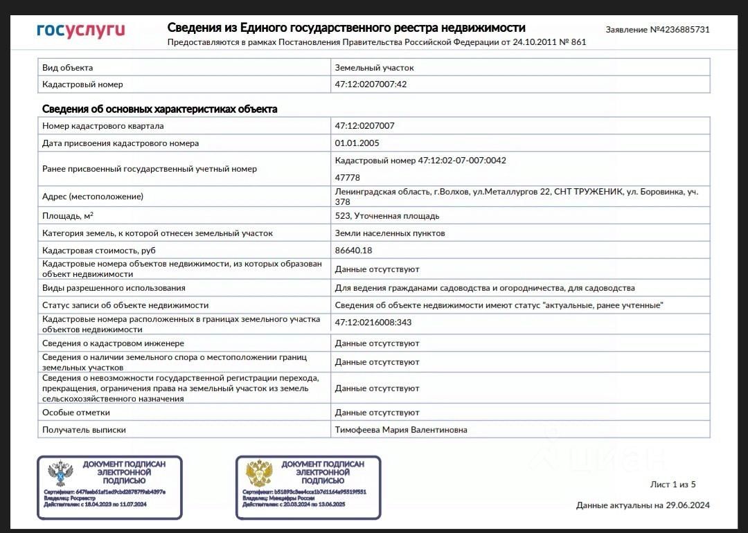 Купить дом без посредников в Волхове от хозяина, продажа домов с участком  от собственника в Волхове. Найдено 49 объявлений.