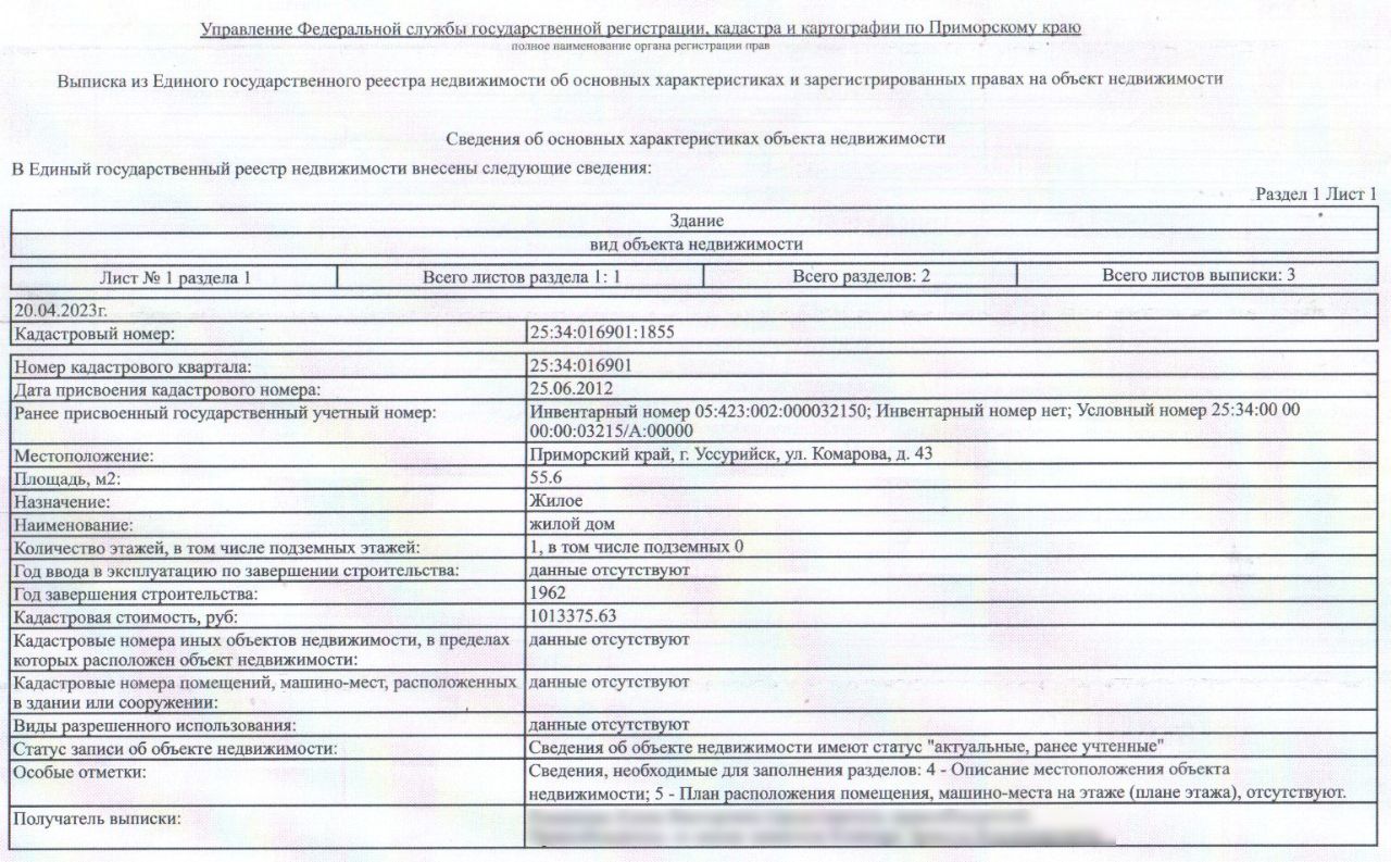 Продажа дома 7сот. ул. Комарова, 43, Уссурийск, Приморский край - база  ЦИАН, объявление 294063031