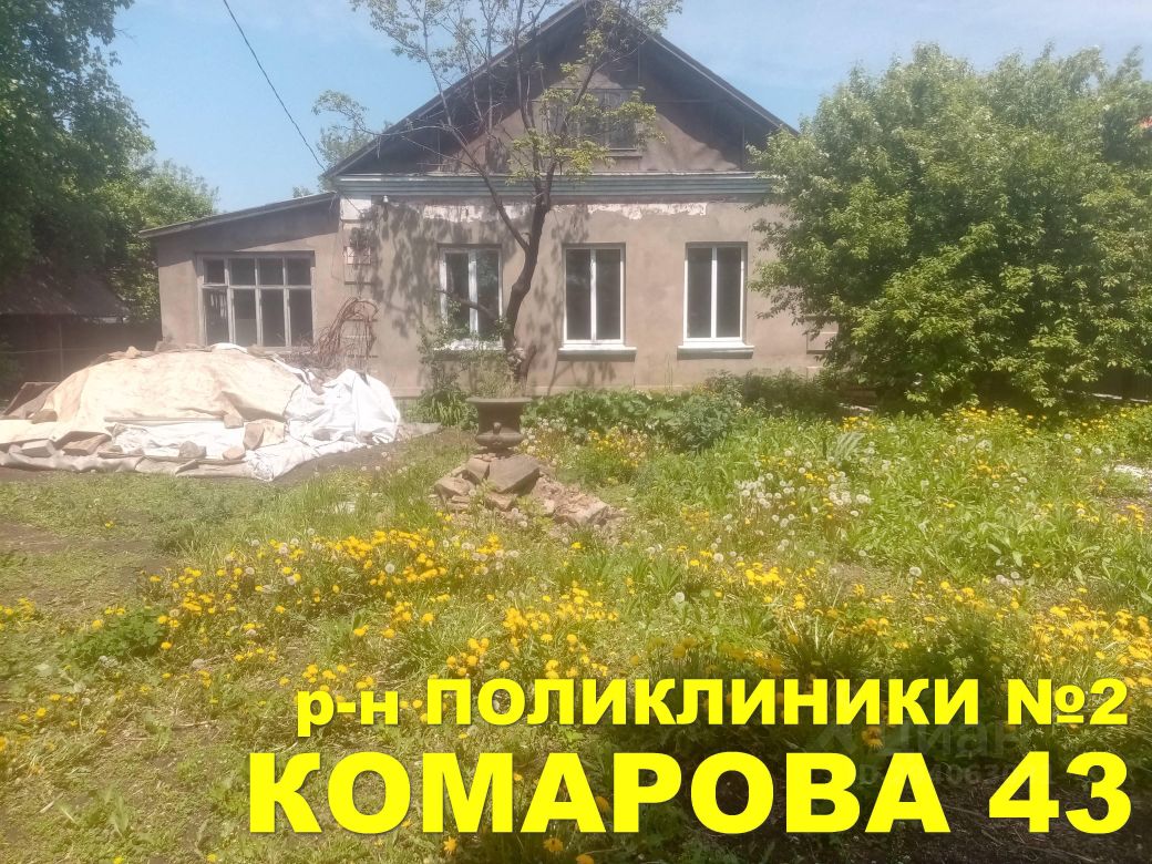 Купить дом на улице Комарова в городе Уссурийск, продажа домов - база  объявлений Циан. Найдено 1 объявление