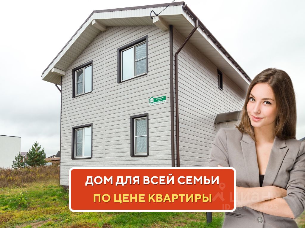 Продается2-этажныйдом,100м²