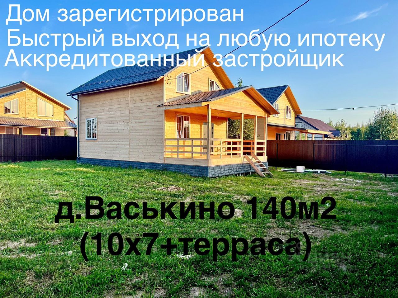 Купить дом без посредников в деревне Васькино Московской области от  хозяина, продажа домов с участком от собственника в деревне Васькино  Московской области. Найдено 13 объявлений.