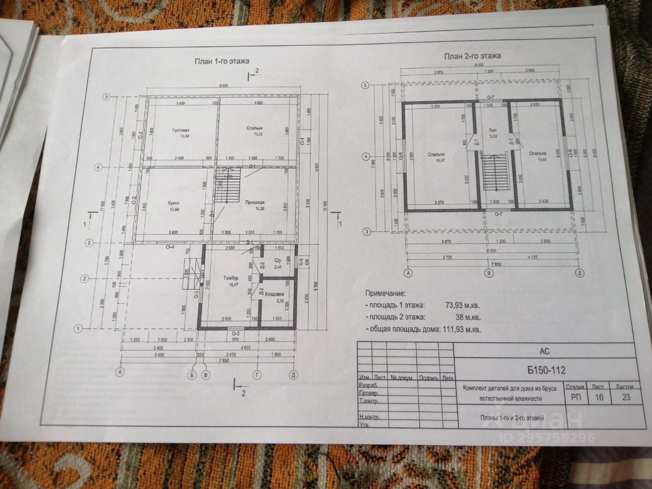 Купить дом на улице Красная в городе Великий Устюг, продажа домов - база  объявлений Циан. Найдено 2 объявления