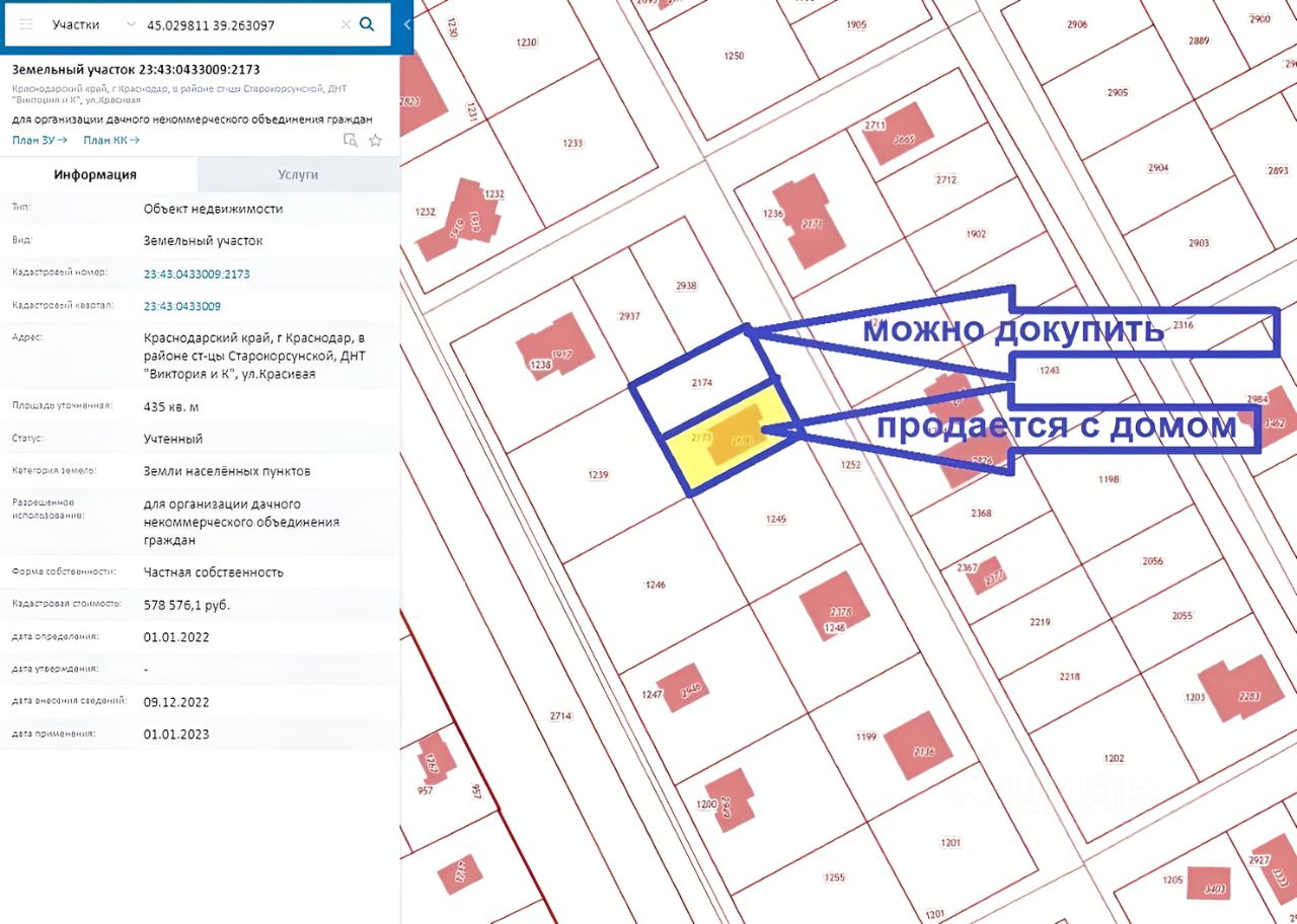 Купить дом 4сот. ул. Красивая, 23, Краснодарский край, Краснодар  муниципальное образование, Старокорсунская станица, Виктория и К ДНТ - база  ЦИАН, объявление 295371246