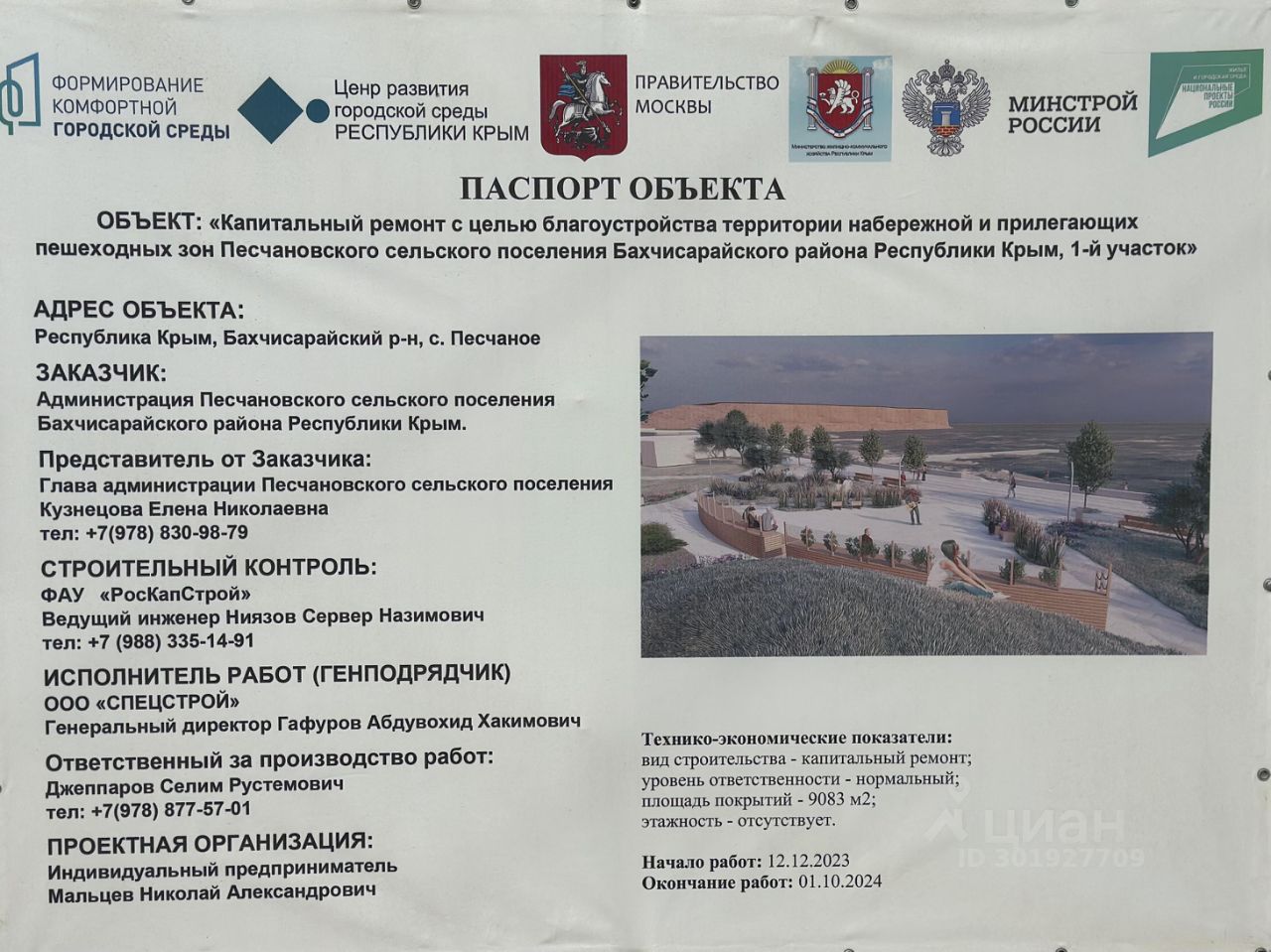 Купить дом в селе Вилино Бахчисарайского района, продажа домов - база  объявлений Циан. Найдено 29 объявлений