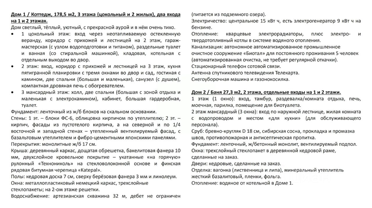 Купить дом в Приморском крае, продажа домов - база объявлений Циан. Найдено  1 603 объявления