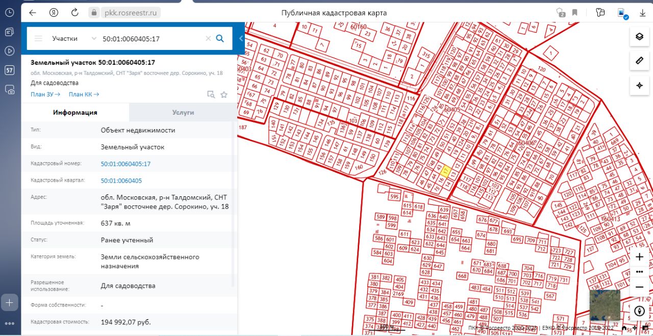 Купить дом в садовое товарищество Заря городского округа Талдомского,  продажа домов - база объявлений Циан. Найдено 3 объявления