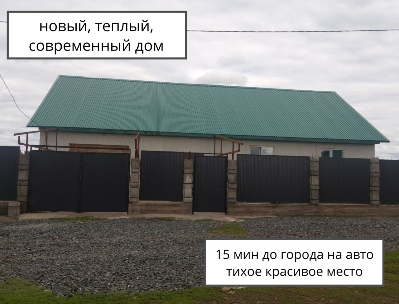 Купить дом в поселке Зауральный Оренбургского района, продажа домов - база  объявлений Циан. Найдено 4 объявления