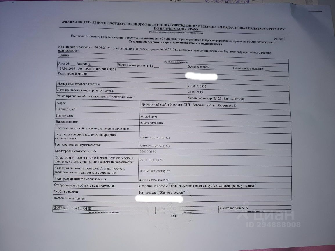 Купить дом на улице Ключевая в СНТ Зеленый сад, продажа домов - база  объявлений Циан. Найдено 2 объявления