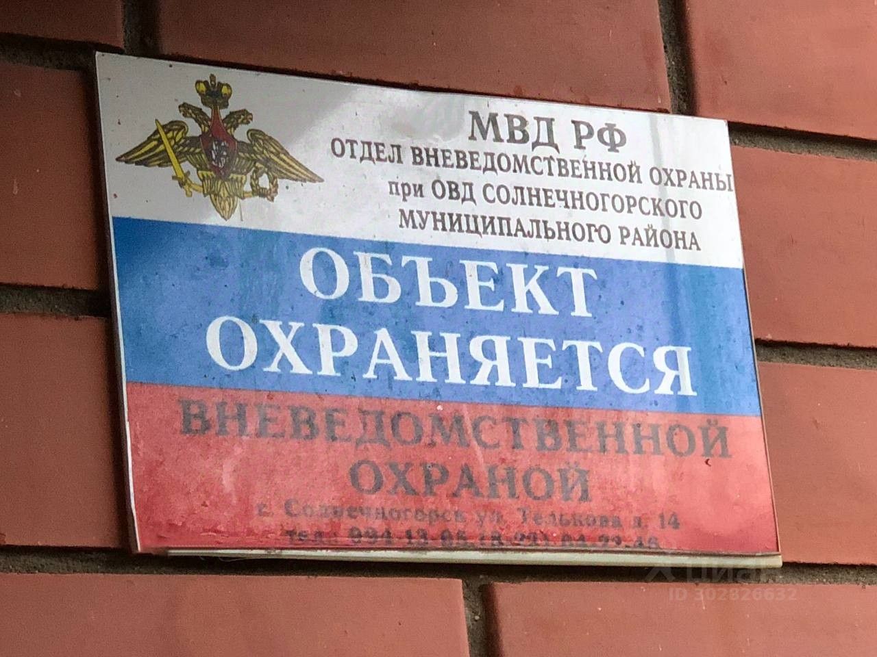 Продаю дом 10,6сот. 59/1, Московская область, Солнечногорск городской  округ, Журавли СНТ - база ЦИАН, объявление 302826632