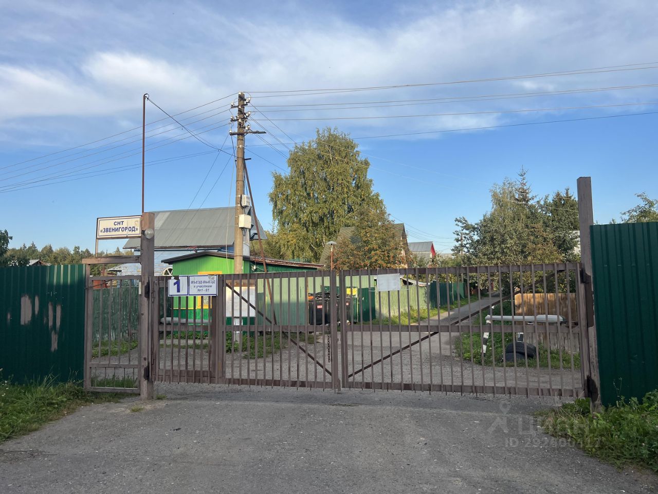 Купить Дом В Чигасово Одинцовского