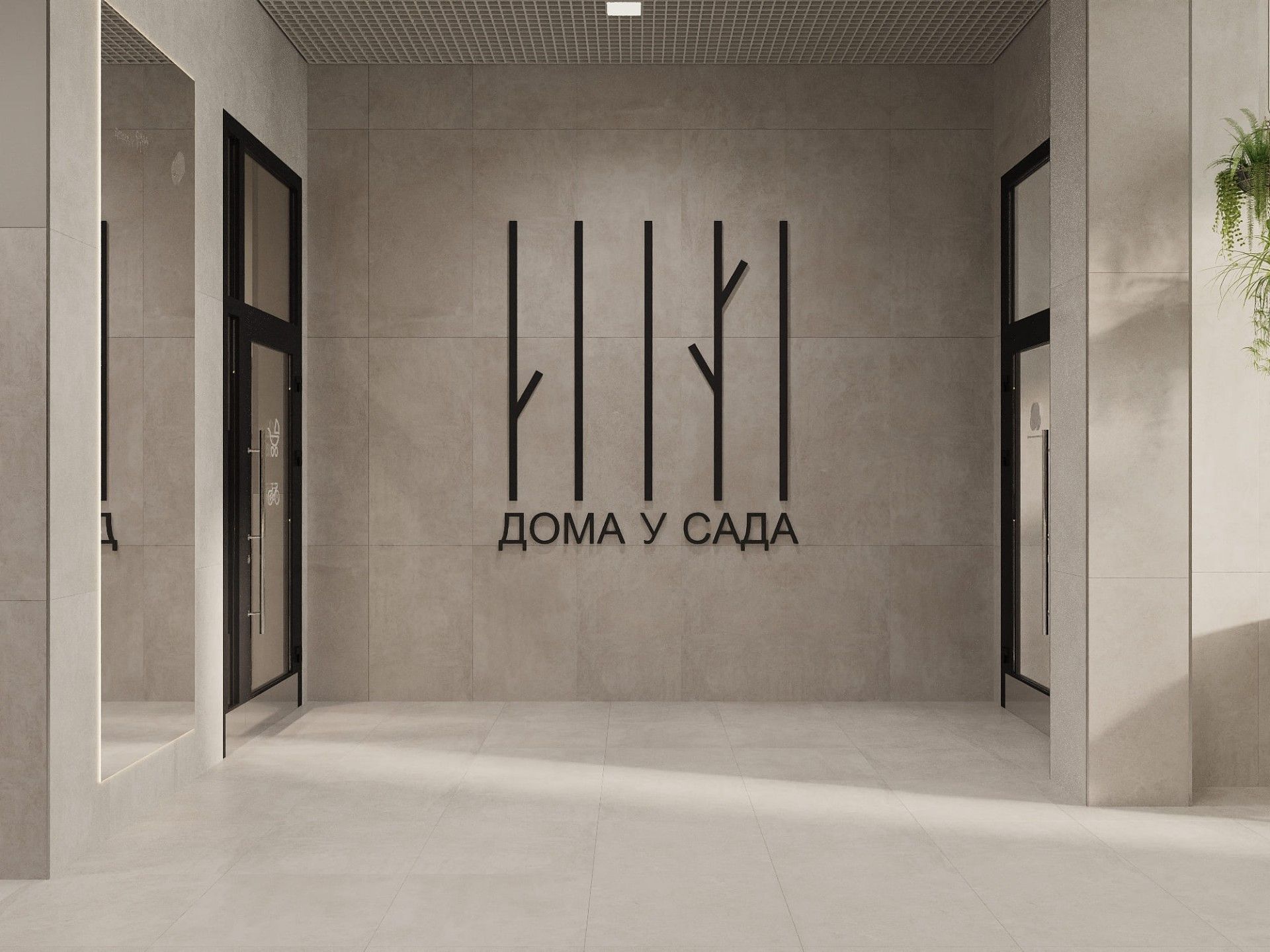 купить квартиру в ЖК Дома у Сада. Квартал-сад