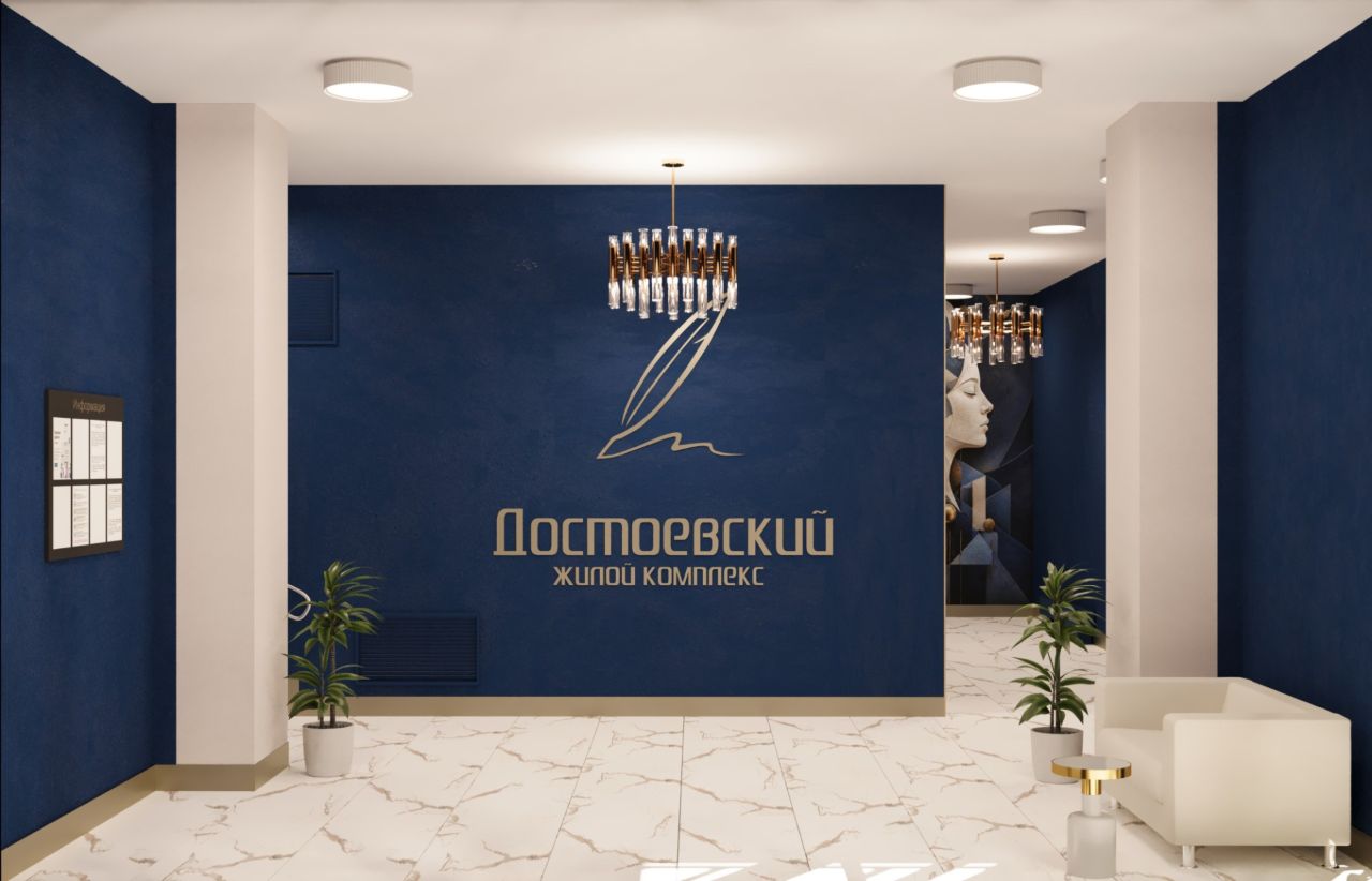 продажа квартир Достоевский