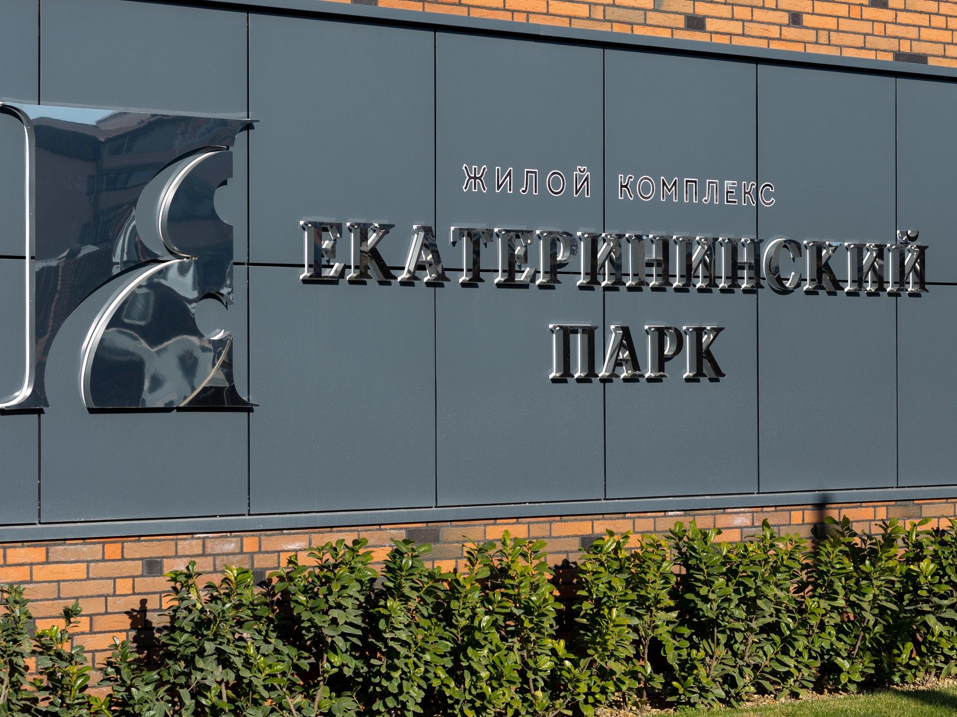 новостройки