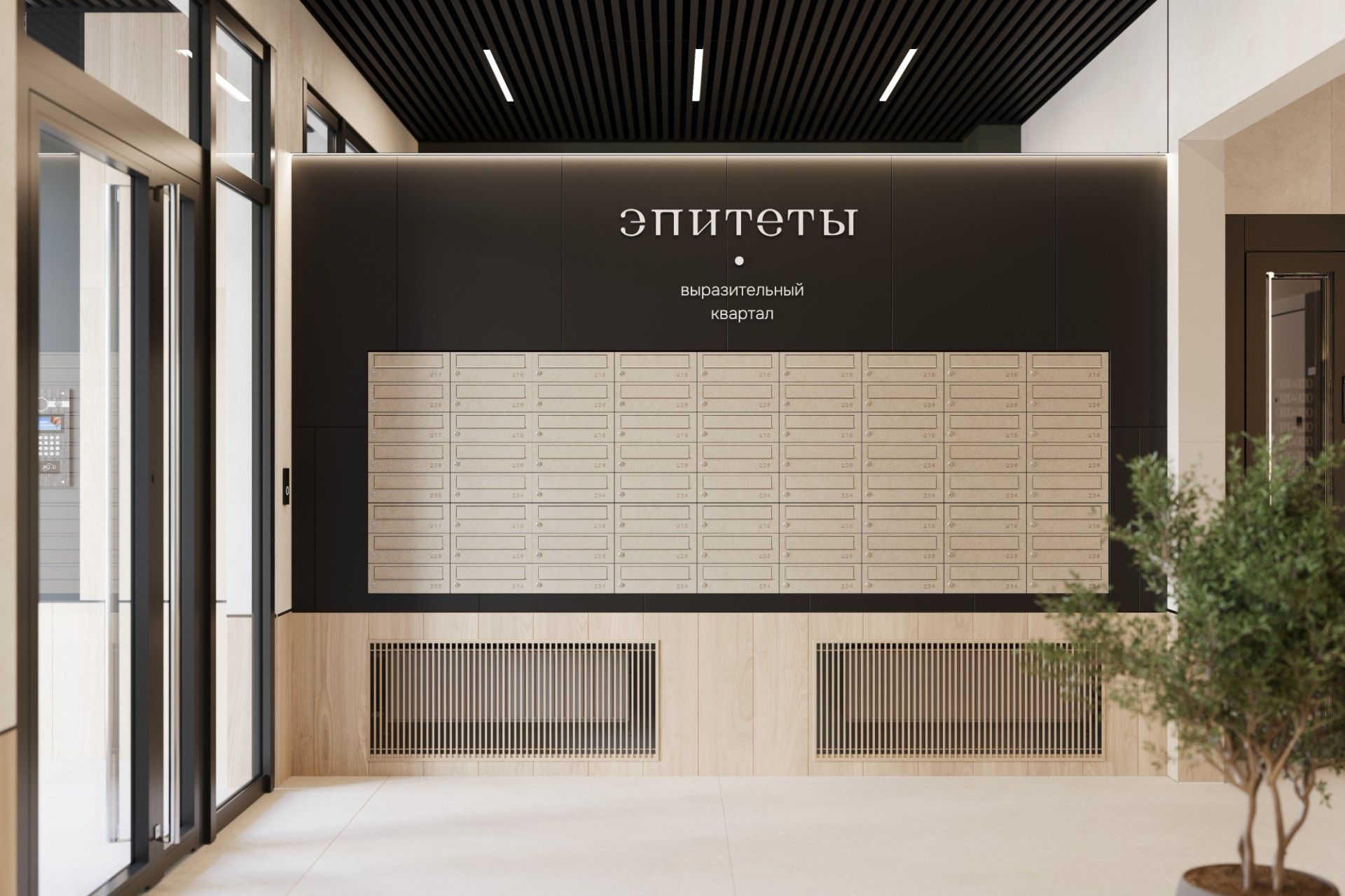 купить квартиру в ЖК Эпитеты