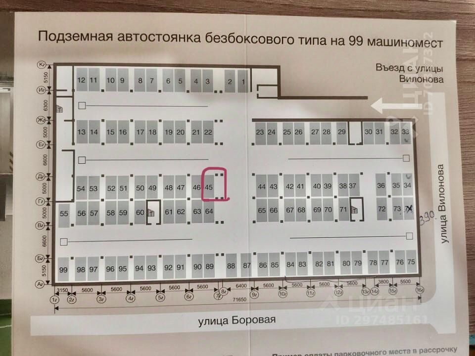 Продается гараж в Екатеринбурге, площадь 14 кв.м. Подземная парковка на 99 мест, удобный въезд с улицы Вилонова.