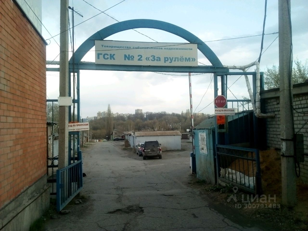 Гараж в Липецке, 18 кв.м, ГСК №2 'За рулём', въезд по пропускам, удобное расположение, охраняемая территория