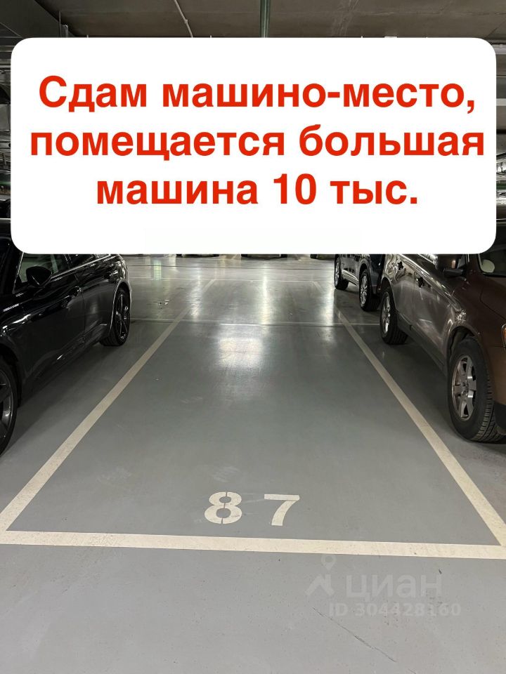 СдаетсяМашиноместо,13,5м²