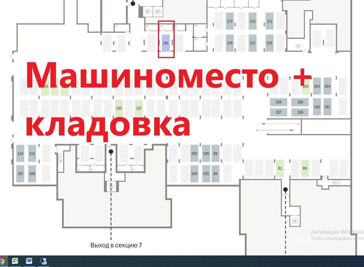 На плане представлено машиноместо и кладовка. Пространство организовано с четкой разметкой, включающей обозначения для парковочных мест и служебных помещений. Кладовка выделена отдельным цветом, что подчеркивает её функциональность. Планировка включает в себя коридоры, обеспечивающие доступ к различным секциям. Использованы стандартные графические обозначения для указания выхода и расположения. Цветовая гамма нейтральная, с акцентами на функциональные зоны. Общая организация пространства способствует удобству и легкости навигации.