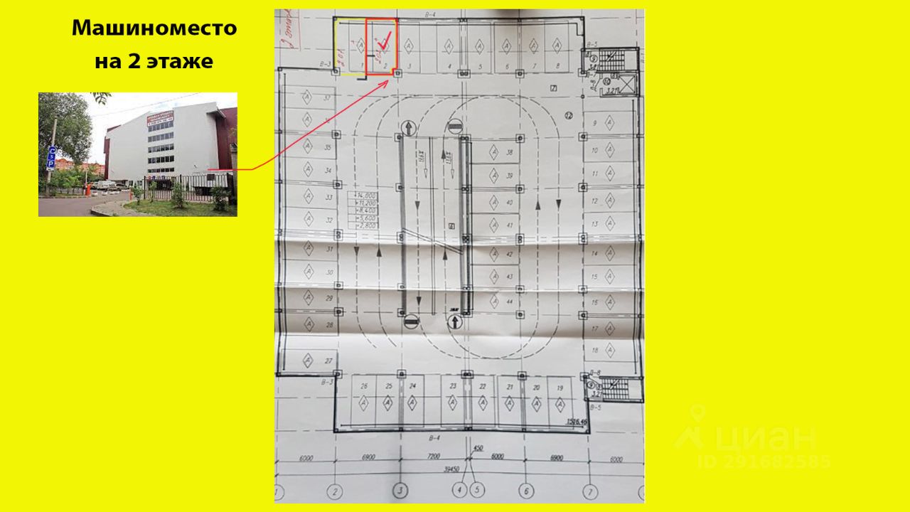 ПродаетсяМашиноместо,20,7м²