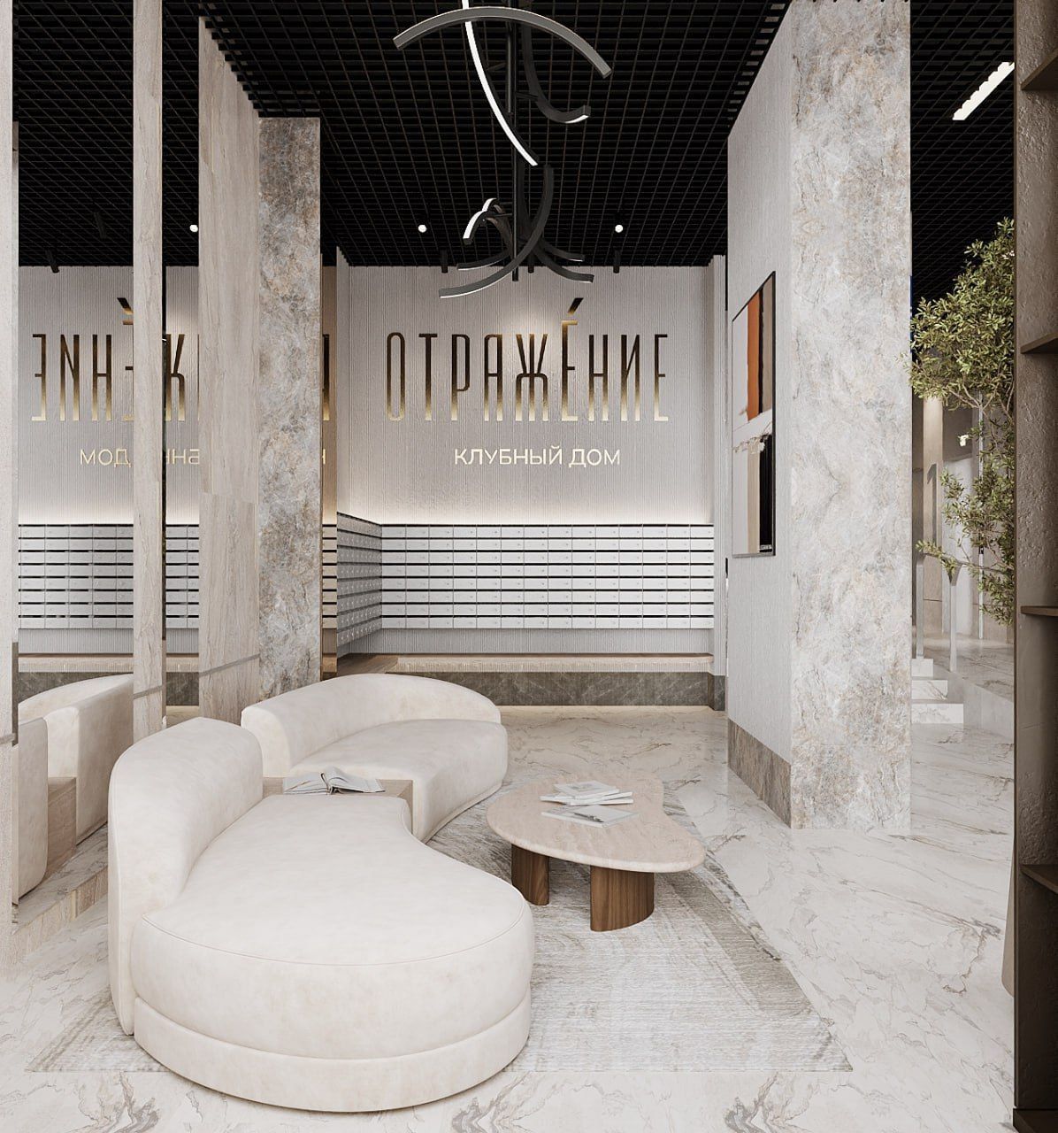 жилой комплекс Клубный дом «Отражение