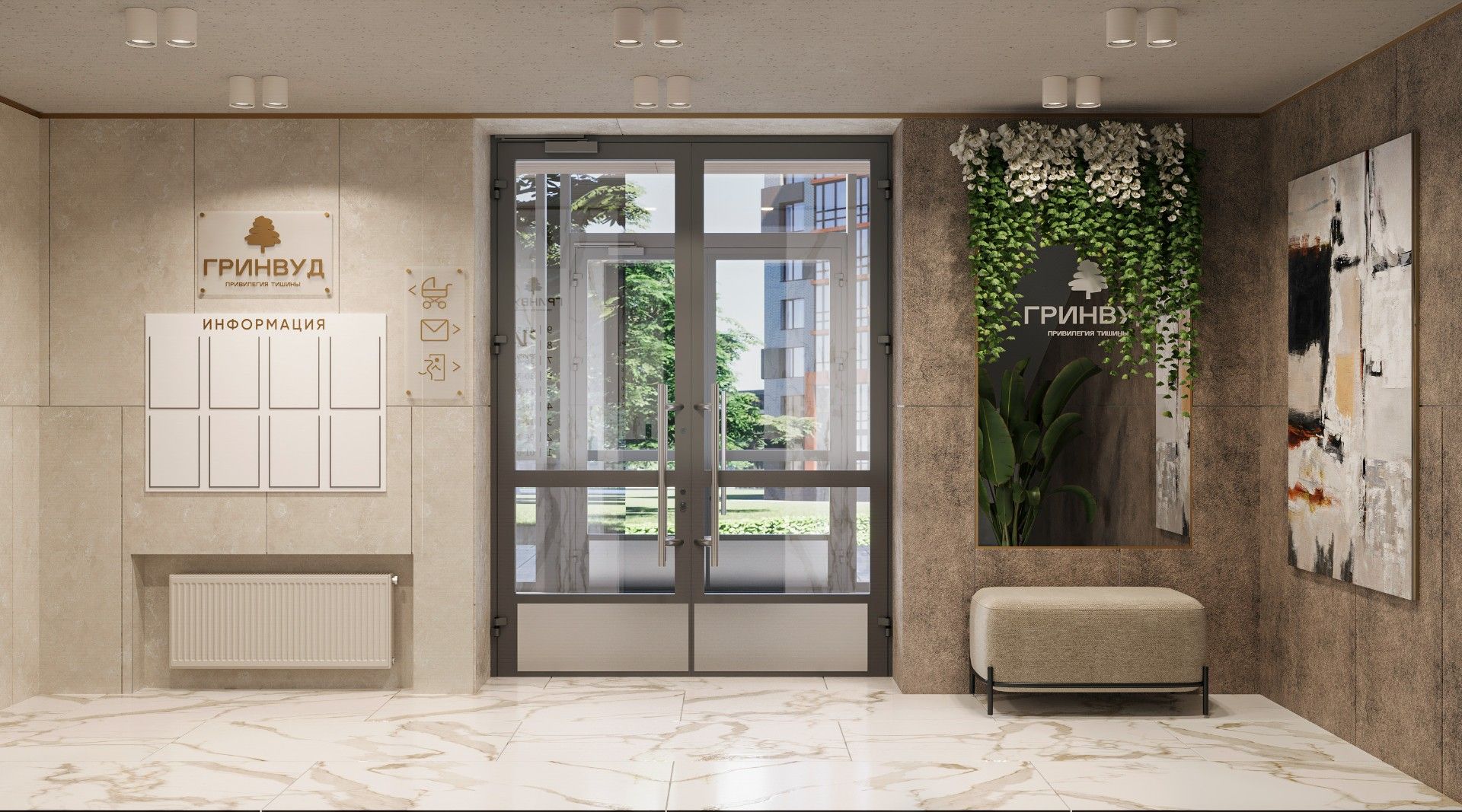 новостройки