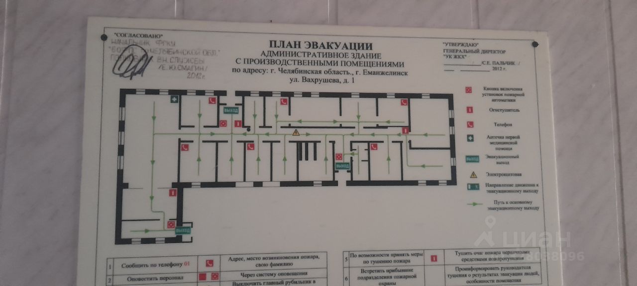 Коммерческая земля в Челябинская область, Еманжелинск ул. Вахрушева, 1 (2165.0 сот.)
