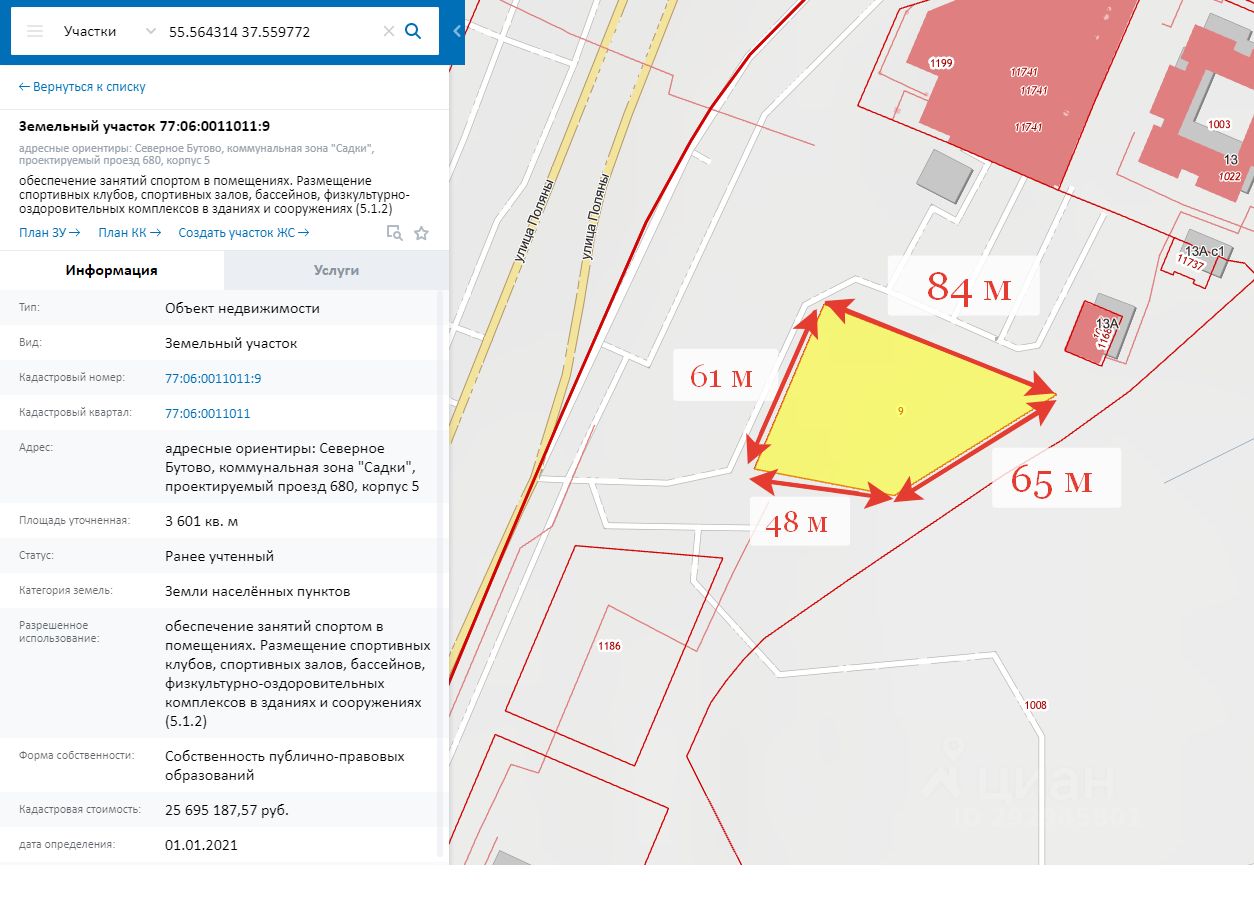 Купить Землю Промназначения В Москве