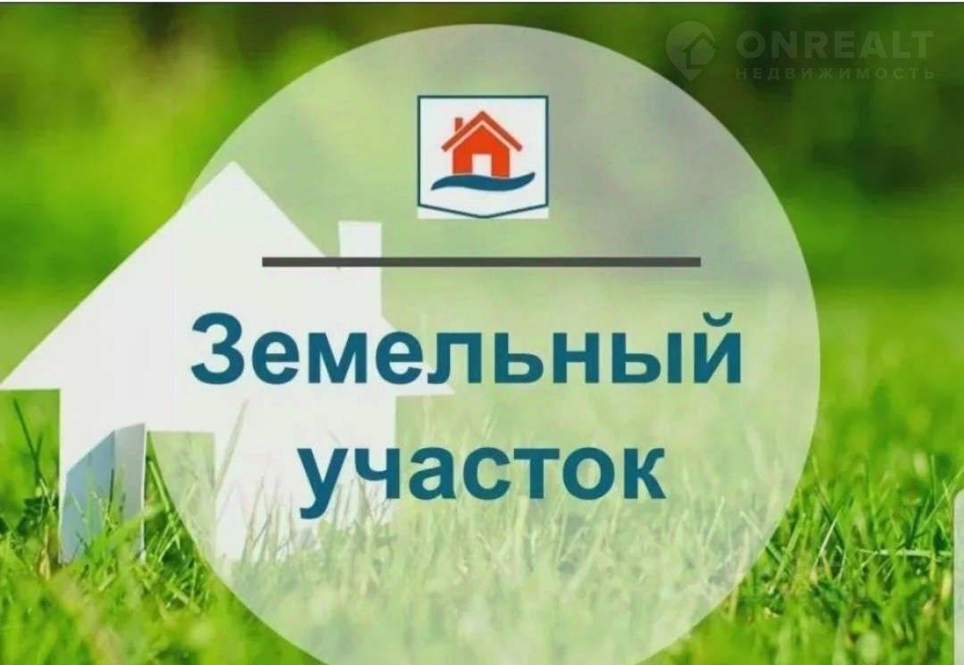 Участок Купить Новая Жизнь