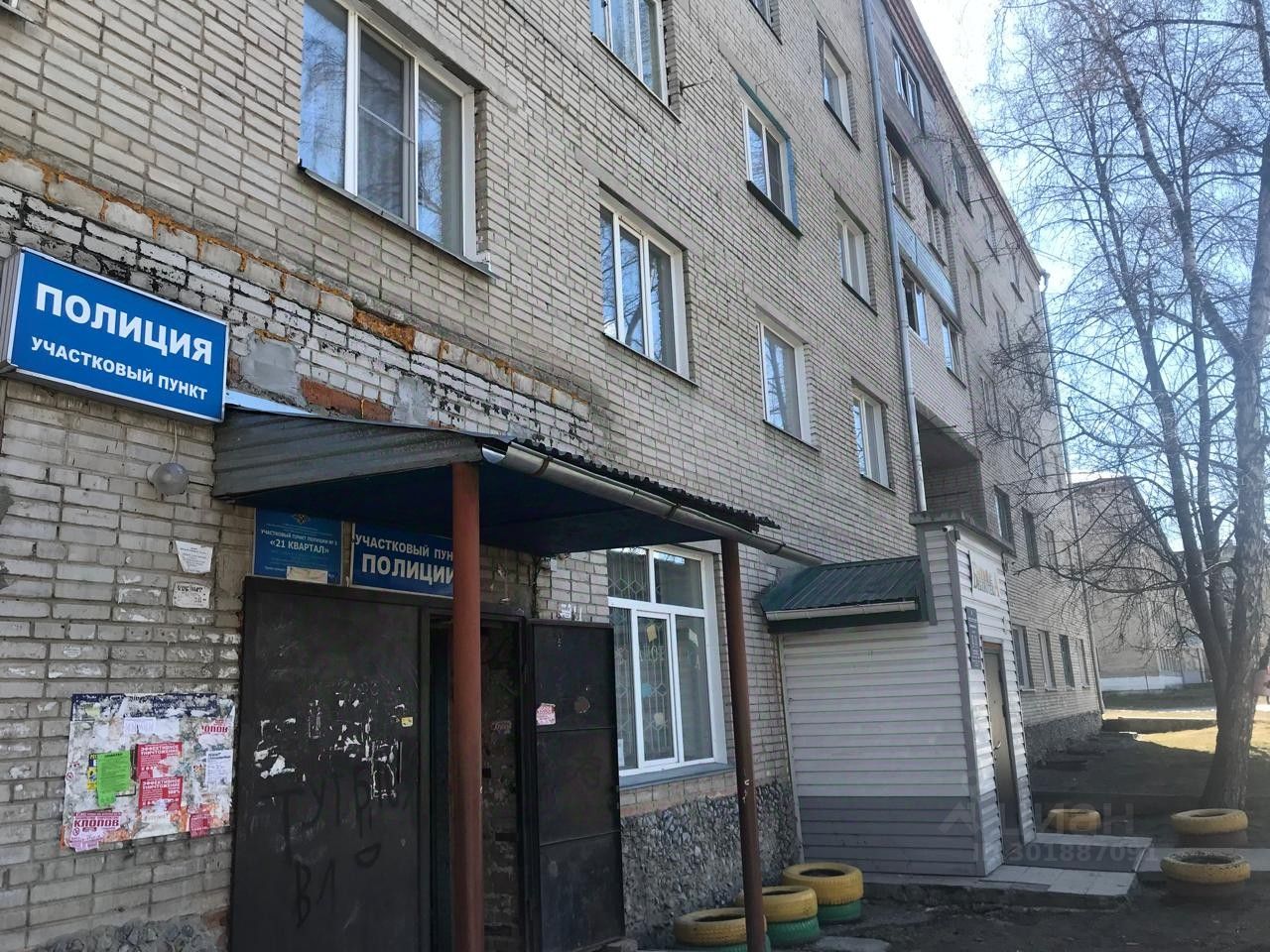 Продажа комнаты 12,1м² ул. Карла Маркса, 62, Бердск, Новосибирская область  - база ЦИАН, объявление 301887091