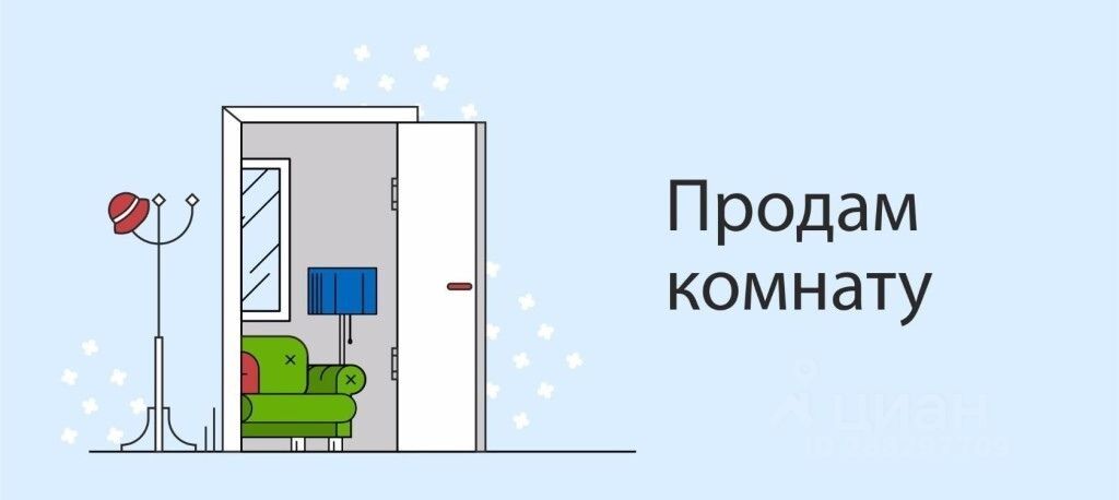 Продам комнату в общежитии подать объявление