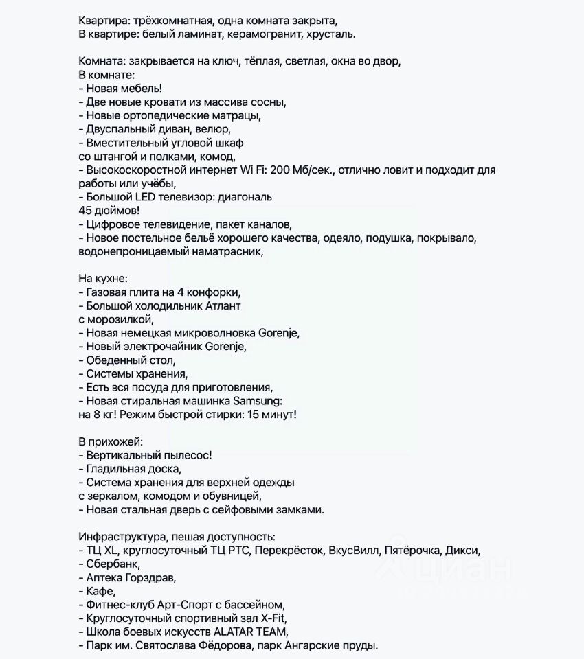 Снять комнату 20м² Бескудниковский бул., 44, Москва, м. Селигерская - база  ЦИАН, объявление 299424378