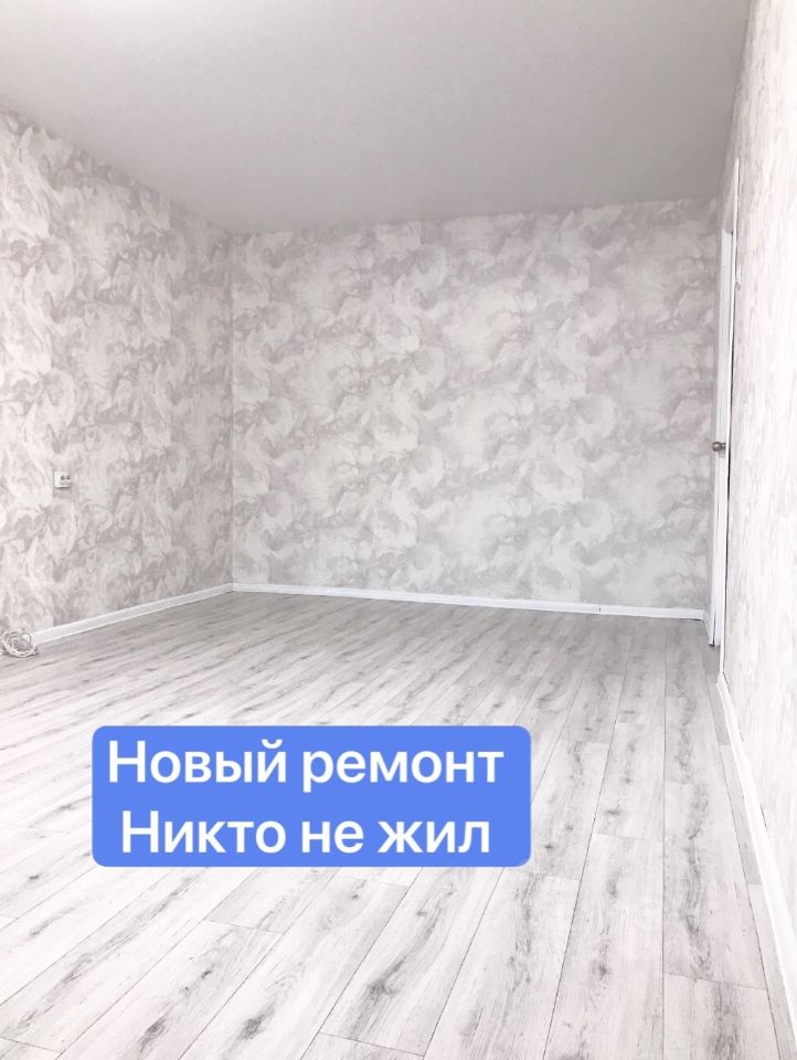 Комната, Москва