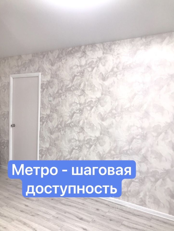 Комната, Москва