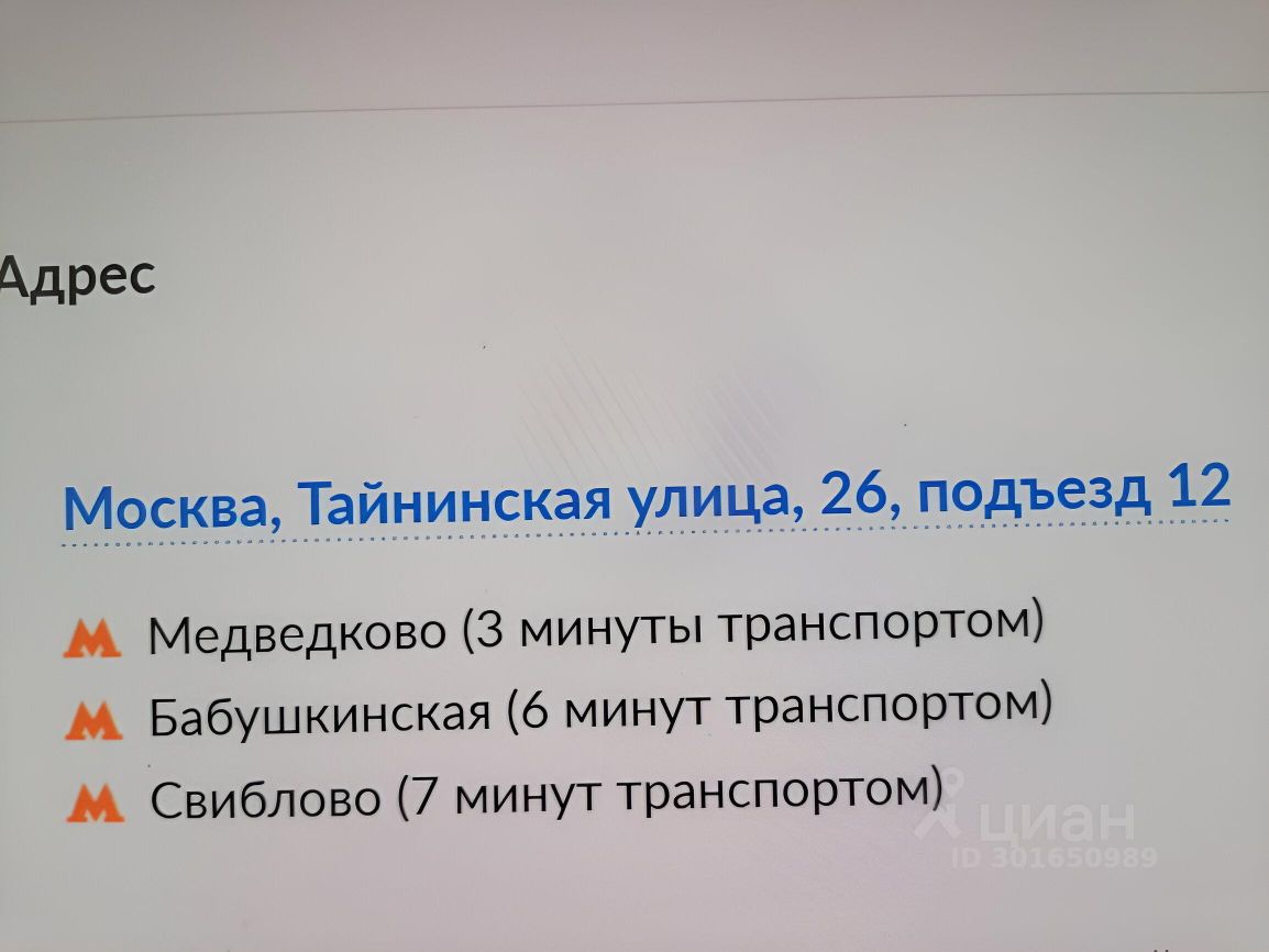 Снять комнату от года без посредников рядом с метро Медведково от хозяина,  аренда комнат на длительный срок от собственника без комиссии. Найдено 1  объявление.