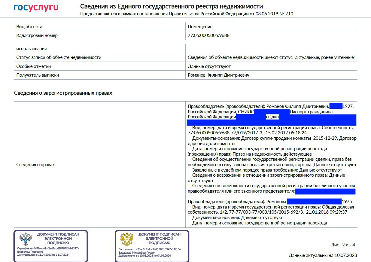 Продаю комнату 13,2м² ул. Кошкина, 19К1, Москва, м. Кантемировская - база  ЦИАН, объявление 154478690