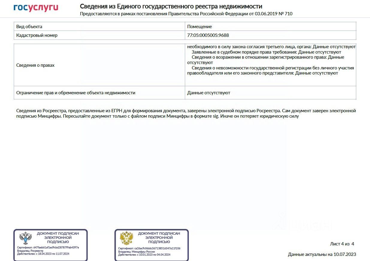 Продаю комнату 13,2м² ул. Кошкина, 19К1, Москва, м. Кантемировская - база  ЦИАН, объявление 154478690