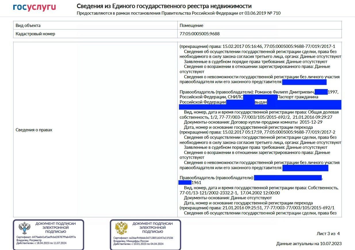 Продаю комнату 13,2м² ул. Кошкина, 19К1, Москва, м. Кантемировская - база  ЦИАН, объявление 154478690