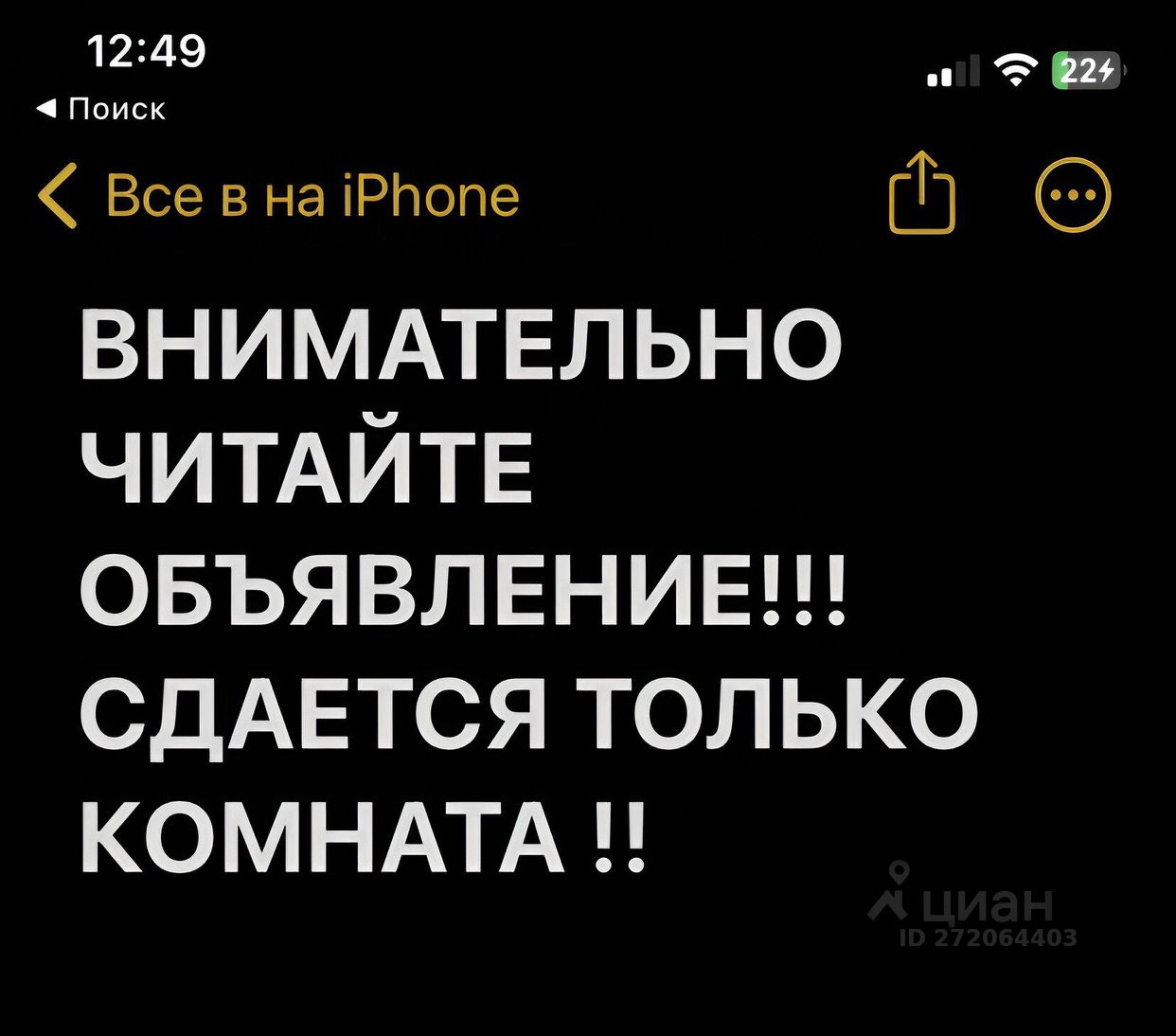 Снять комнату без посредников в Мытищах от хозяина, аренда комнат от  собственника без комиссии в Мытищах. Найдено 6 объявлений.