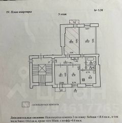 комната 88/19 м², этаж 3