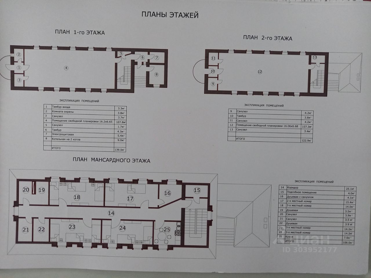 Продажа коттеджа 7сот. 35А, Московская область, Дмитровский городской  округ, Белый Раст село - база ЦИАН, объявление 303952177