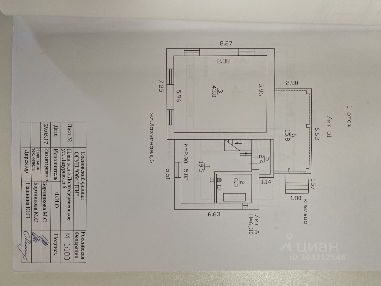 Купить дом в коттеджном поселке Газовик, продажа домов в КП Газовик.  Найдено 2 объявления.