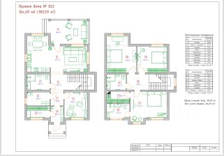 2-этаж. дом 175 м²