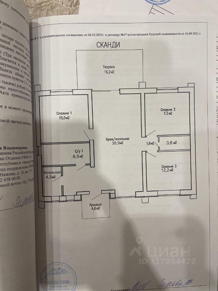 Коттедж в Удмуртия, Ижевск пер. Финский (95 м²)
