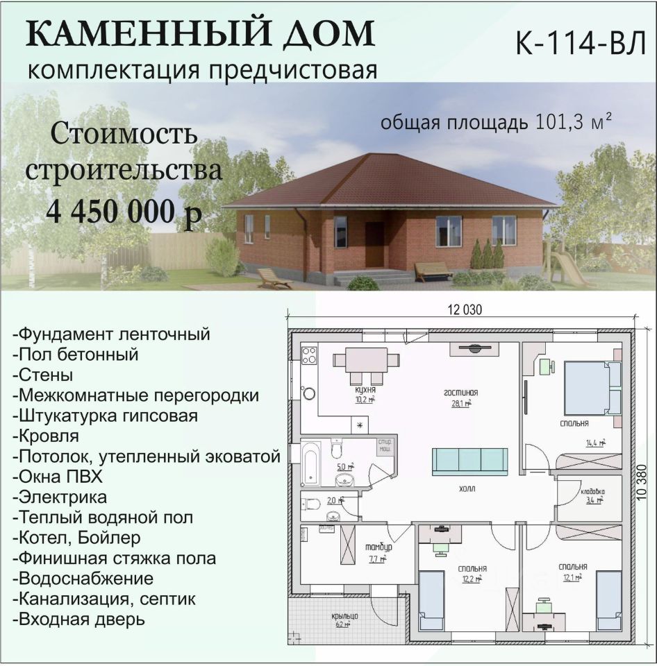 Продажа коттеджа 8сот. Набережные Челны, Татарстан респ. - база ЦИАН,  объявление 297353566