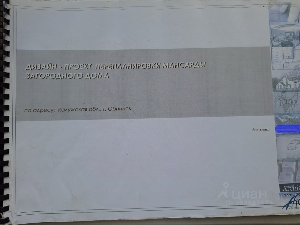 Купить дом без посредников в Обнинске от хозяина, продажа домов с участком  от собственника в Обнинске. Найдено 238 объявлений.