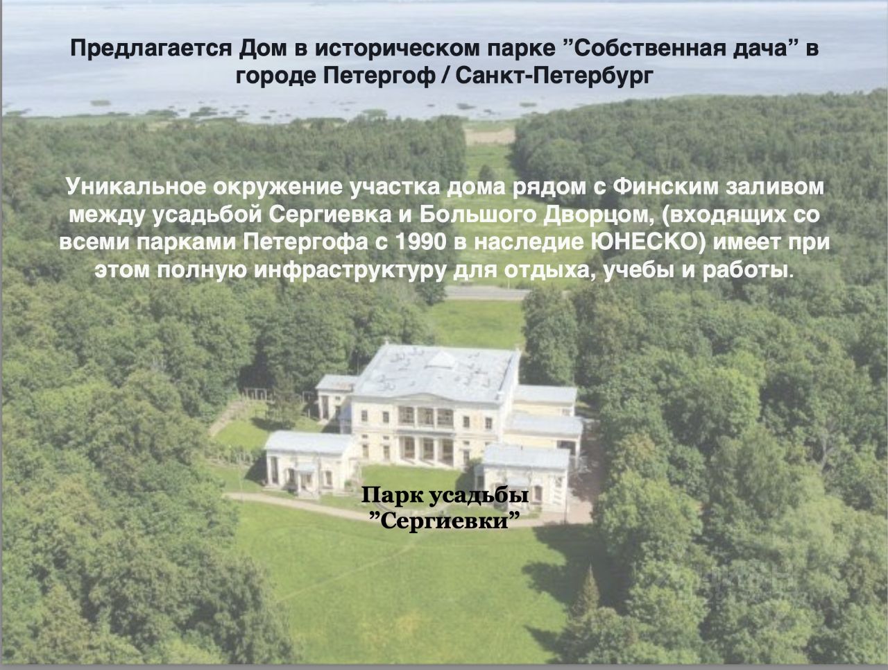 Продаю коттедж 11сот. ул. Пугачева, Петергоф - база ЦИАН, объявление  297745778