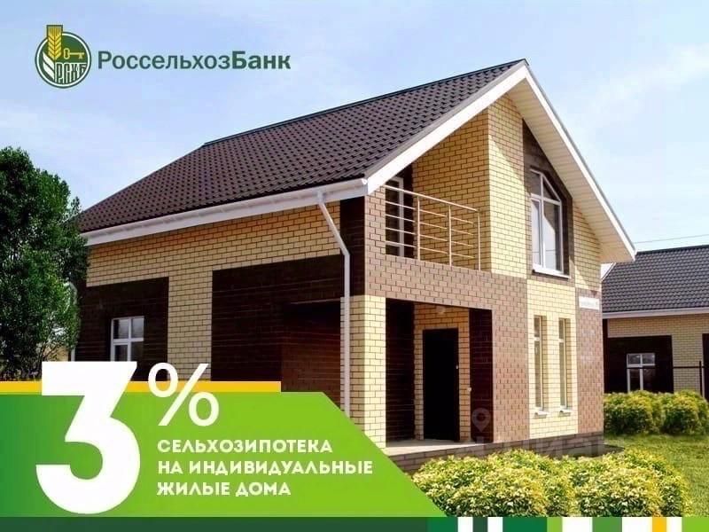 Купить Дом В Сарафоново Ярославской Области
