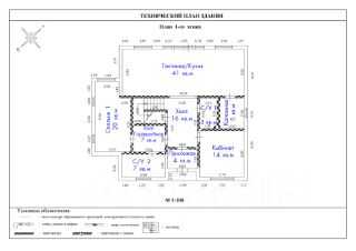 2-этаж. дом 220 м²