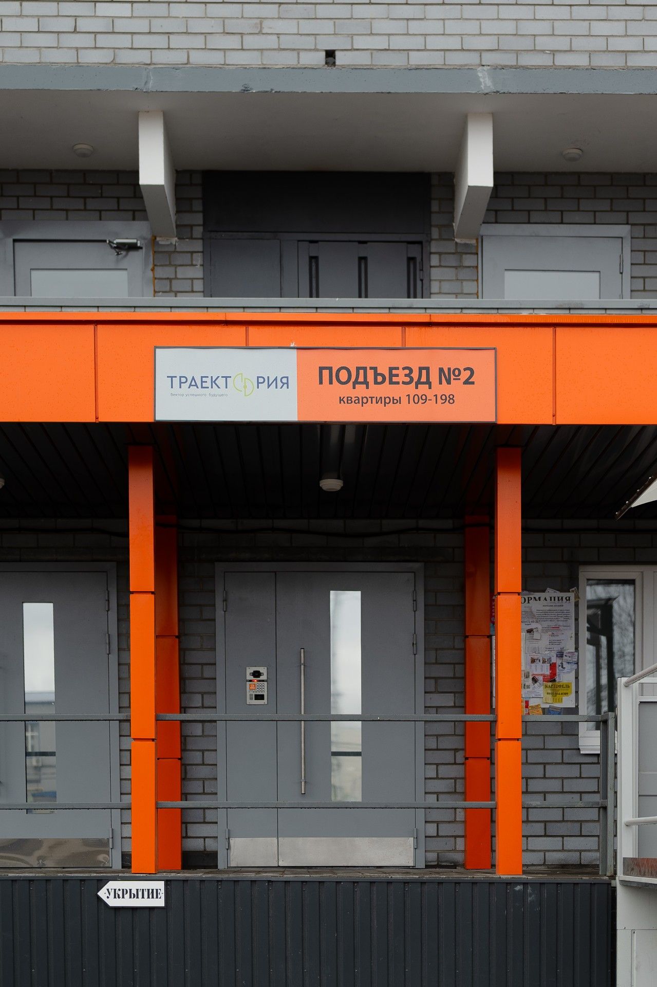 фото ЖК Траектория